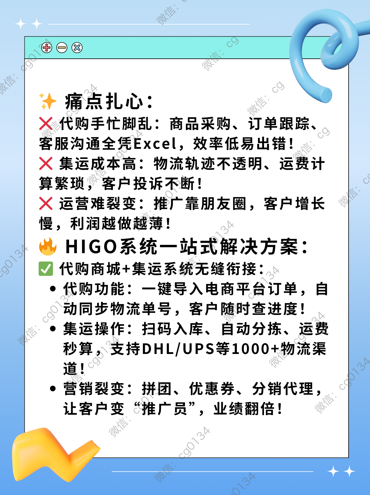 双十一前，那个被自提点签收单逼疯的集运老板
